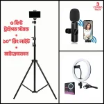 6 Fit Tripod Stand +10" Ring Light + K8 Microphone - Image 3